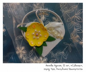 Аюпова Аделия, 12 лет, «Сувенир»